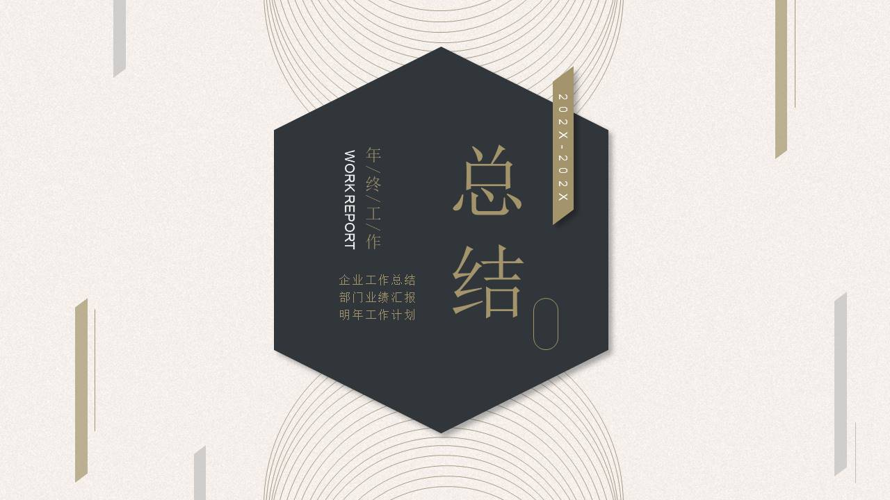 工作总结 (68).pptx